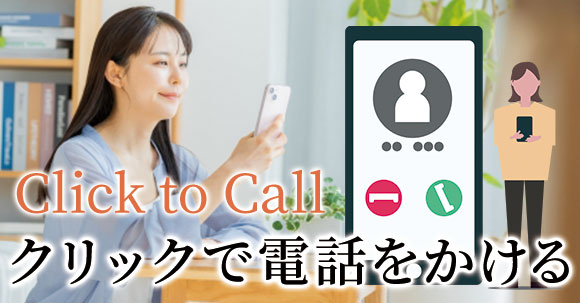 横浜での酵素風呂のなら当施設へ電話ください